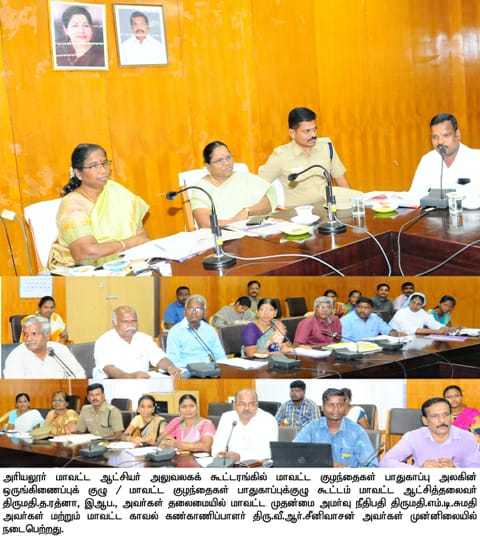 Coordination meeting with District Collector